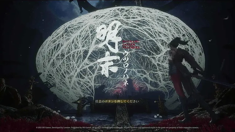 ウツロノハネ_30時間程度でクリア