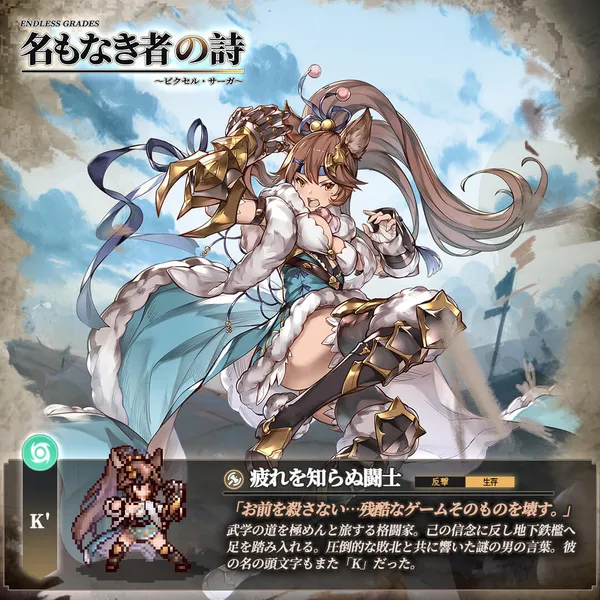 K'「疲れを知らぬ闘士」Warrior_キャラ紹介_result