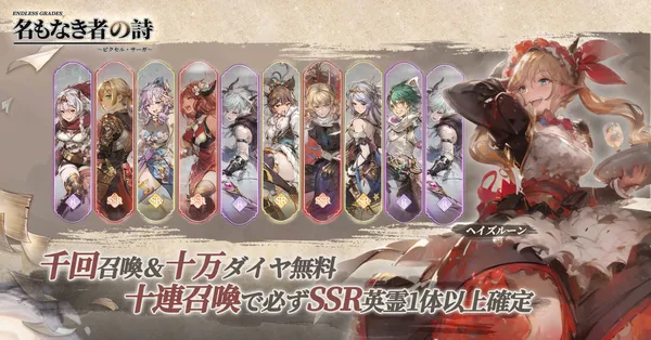 召喚システム_result