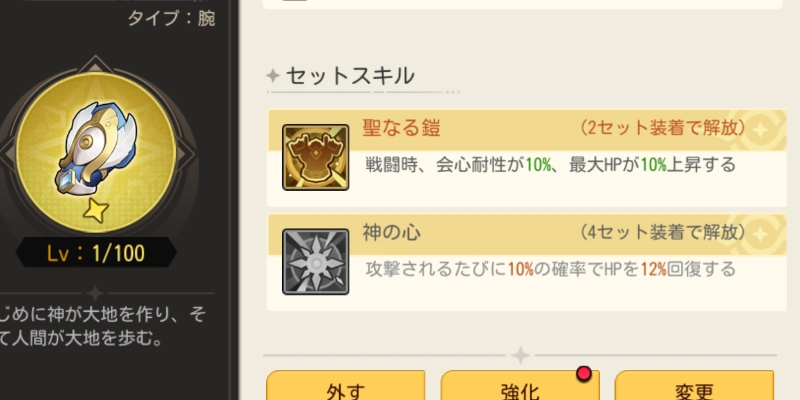 セットスキル_ゆうゆう機空団