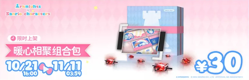 明日方舟_サンリオコラボ_課金パック2