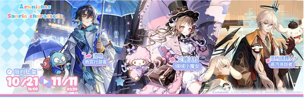 明日方舟_サンリオコラボ_新コーデ