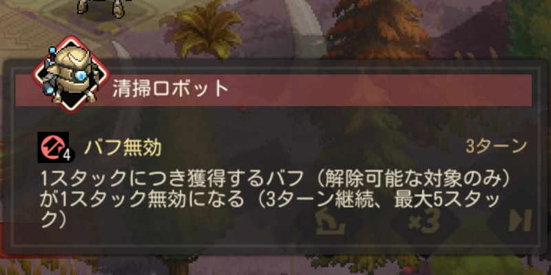 バフ無効_ゆうゆう機空団