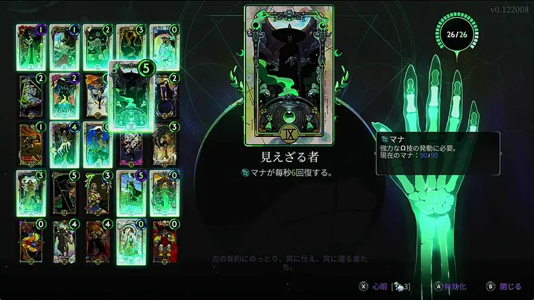 ハデス2_2_高コスト