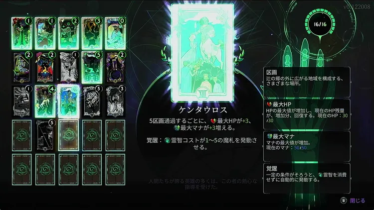 ハデス2_3_魔札解放