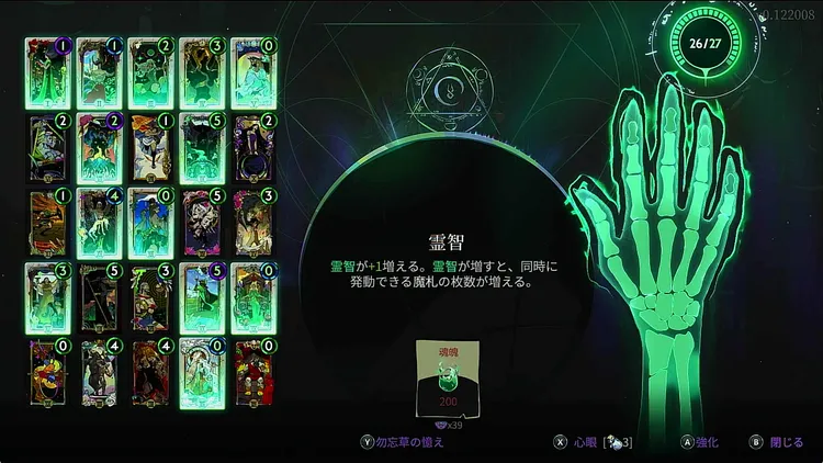 ハデス2_5_霊知上げ