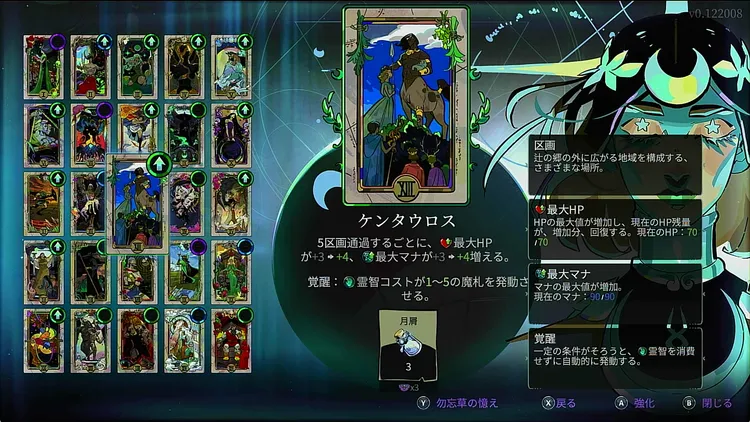 ハデス2_4_魔札強化