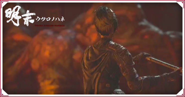 ウツロノハネ_トロフィー一覧_バナー