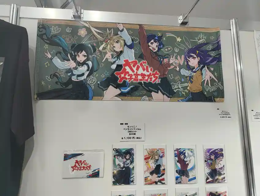 モンスト_ヤバ女子タオル