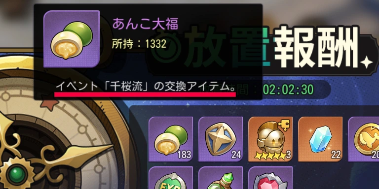 イベント交換_ゆうゆう機空団