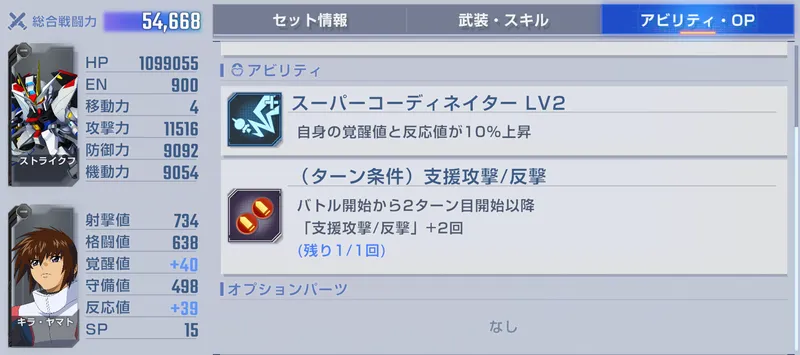 Gジェネ_デスティニーハード2