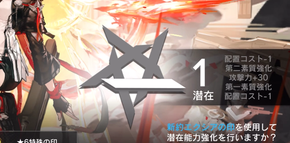 アークナイツ_潜在1(無凸)がおすすめ!