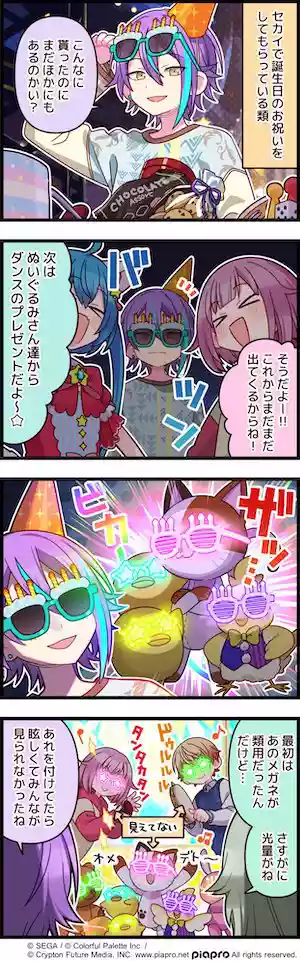 プロセカ_第305話「エレクトリカルハッピー」