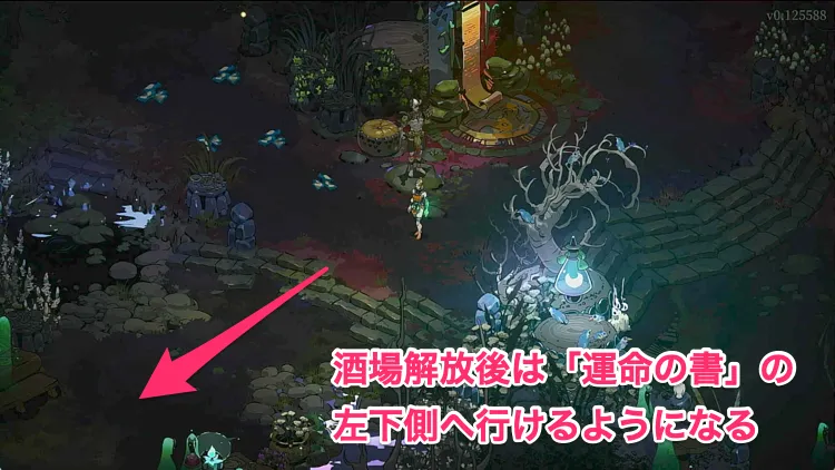 ハデス2_団欒の儀