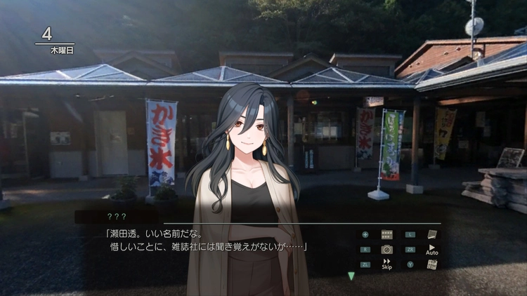 風雨来記5_日毬洋子_立ち絵01