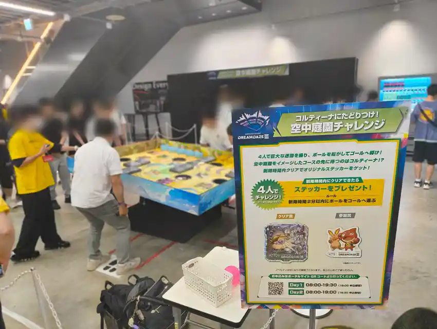 モンスト_モンドリ3空中庭園チャレンジ