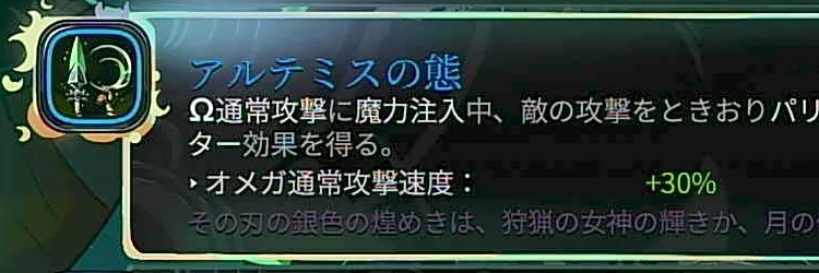 ハデス2_アルテミス-2