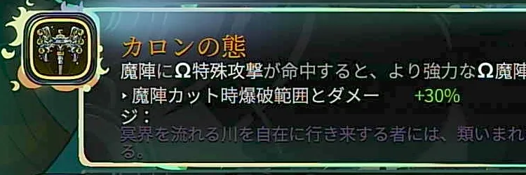 ハデス2_カロン-2