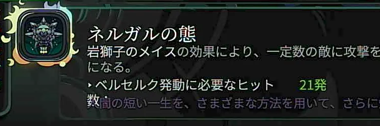 ハデス2_ネルガル-2