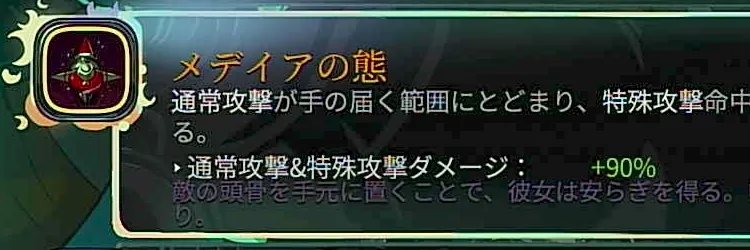 ハデス2_メデイア-2