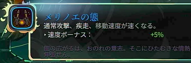 ハデス2_メリノエ-2