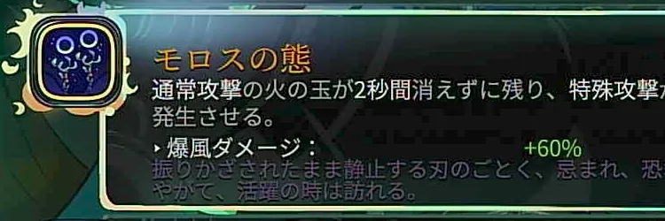 ハデス2_モロス-2