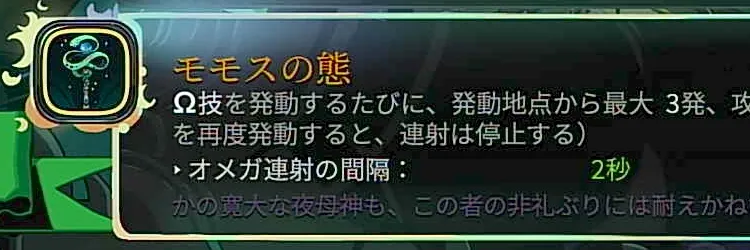 ハデス2_モモス-2