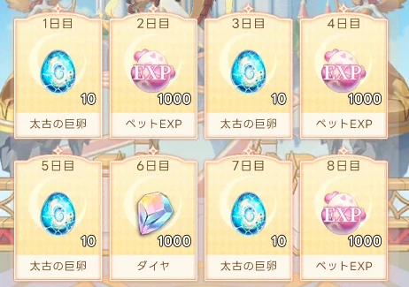 ヤバ少女_LRペット_ログボ