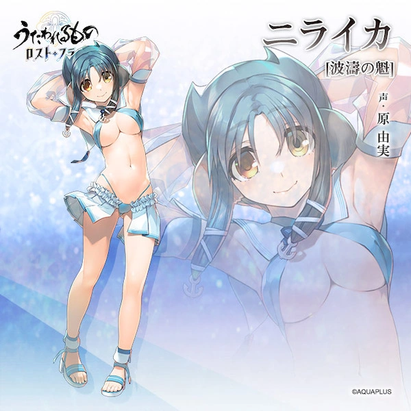 うたわれるものロストフラグ_水着ニライカ_立ち絵