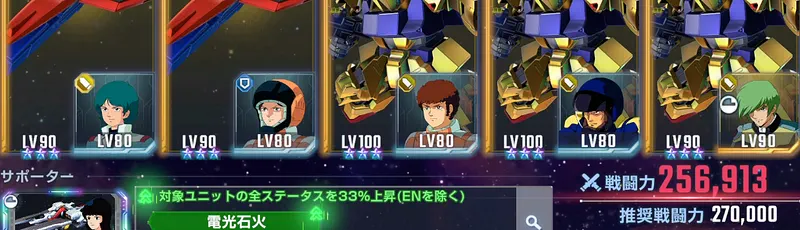 Zガンダム_エキスパート_エターナルロード-3