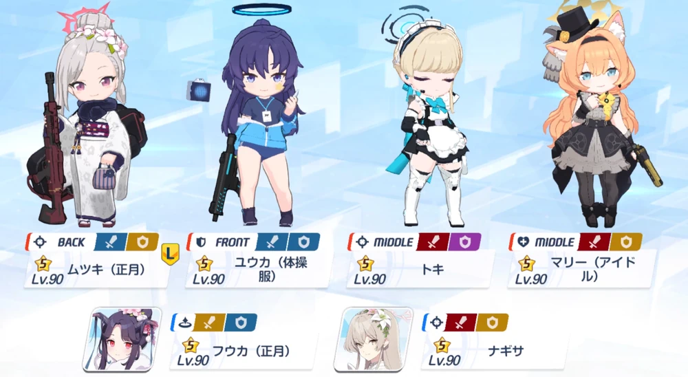 持っているキャラが多いなら買わない方がいい_限定キャラ確定チケットは購入するべき？_ブルアカ