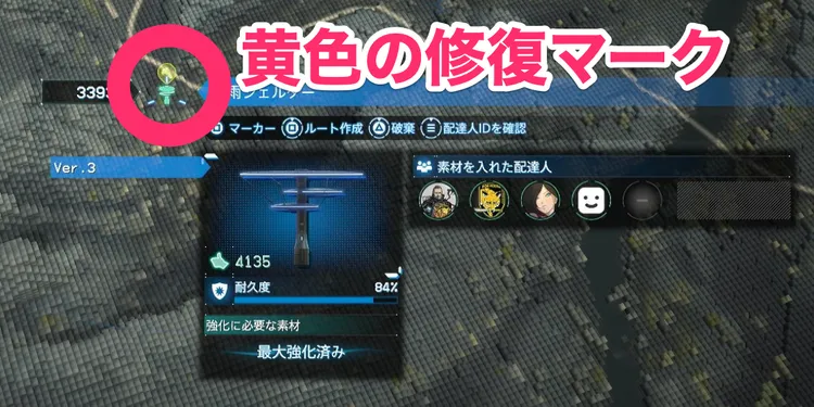 デススト_災害復興支援_マーク