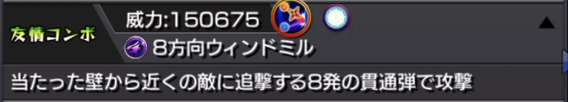 モンスト_ウィンドミル_07_07_2025