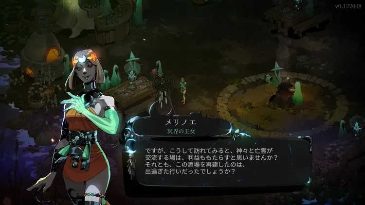 ハデス2_1_親密度