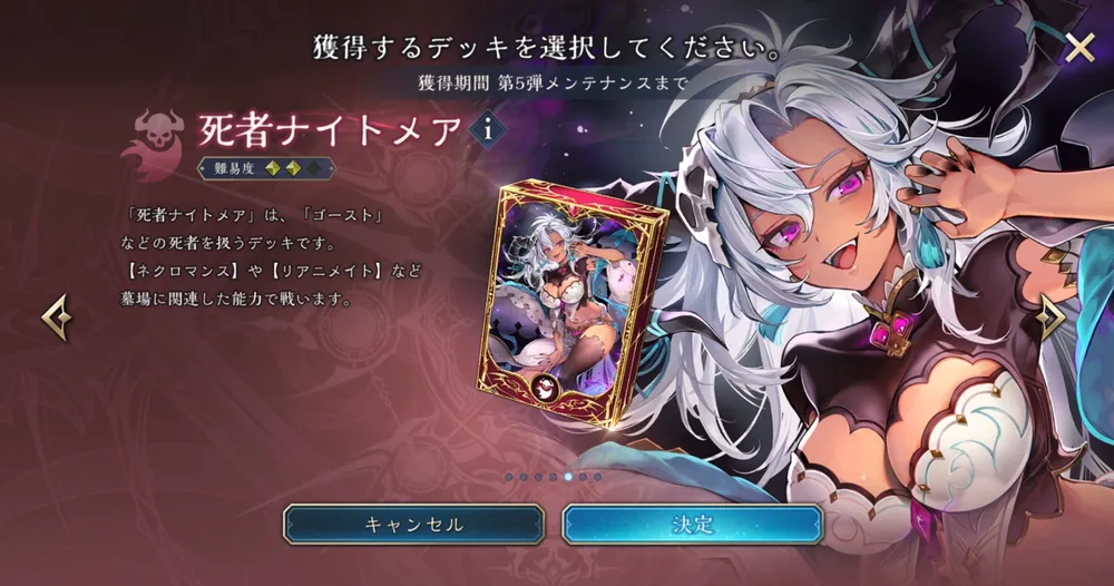 シャドバビヨンド_ナイトメア