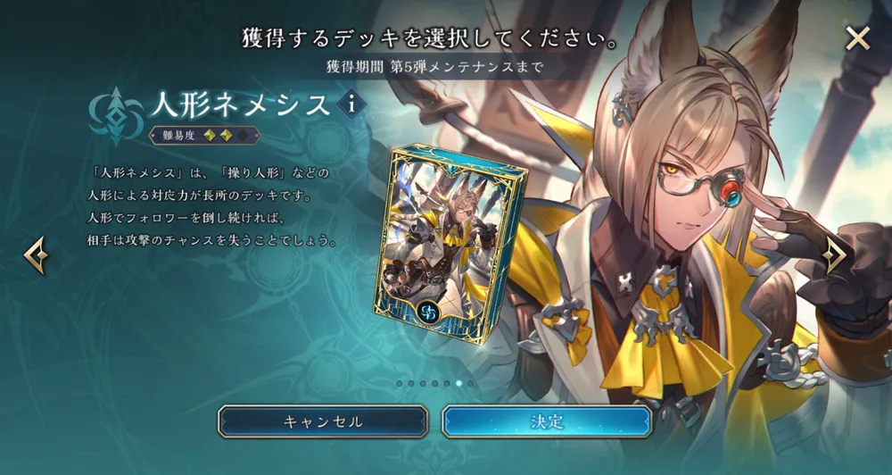 シャドバビヨンド_ネメシス