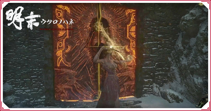 ウツロノハネ_御言葉が刻まれた扉_バナー