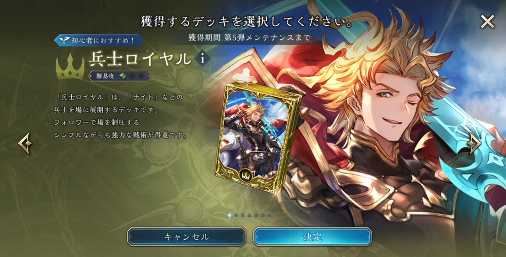 シャドバビヨンド_ロイヤル