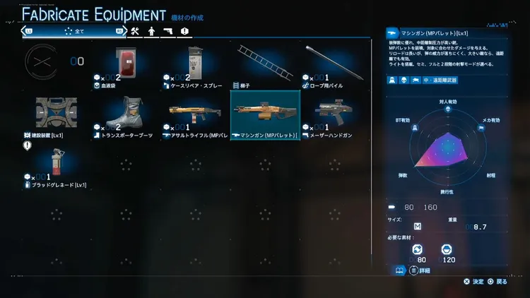 デススト2_戦闘システム_MP系