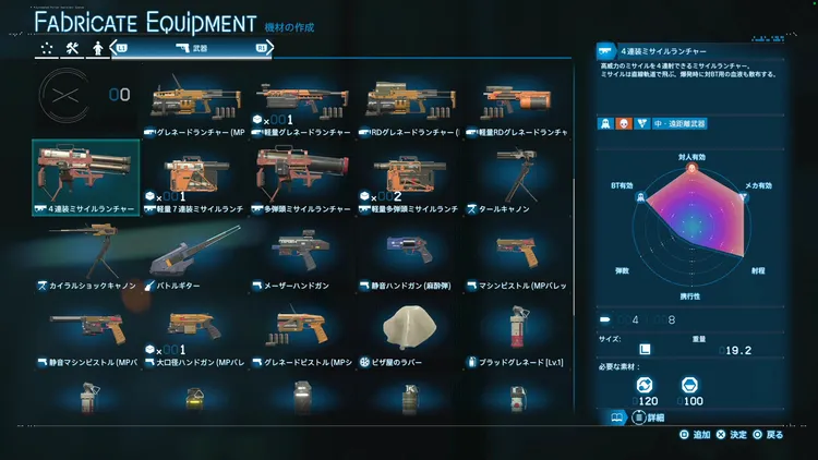 デススト2_戦闘システム_殺傷武器