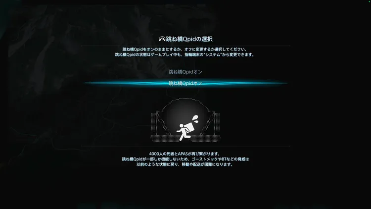 デススト2_戦闘システム_跳ね橋QPID