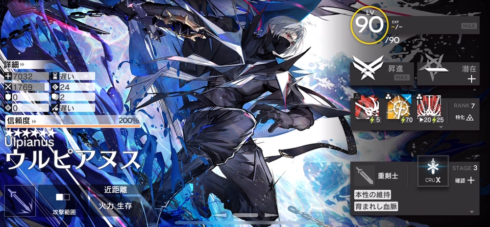 アークナイツ_ウルピアヌス最大強化