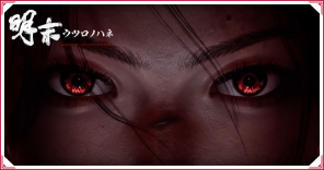 ウツロノハネ_雑談・質問掲示板_バナー