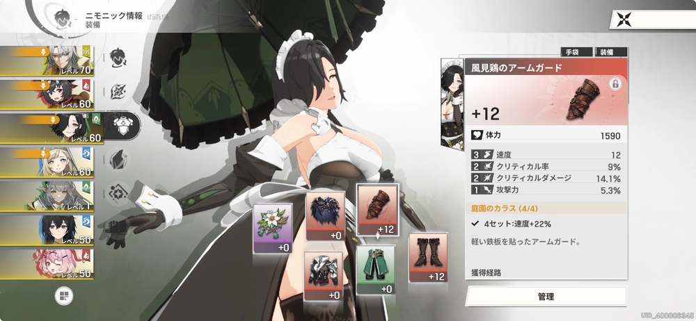 サブステータスは完全ランダム_リメメント