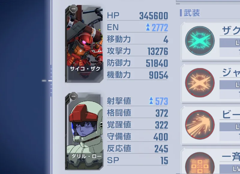 ジージェネエターナル_サンダーボルト_エキスパート_ボスバトル-2