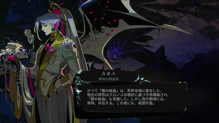 ハデス2_カオス