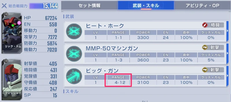 ジージェネエターナル_サンダーボルト_エキスパート