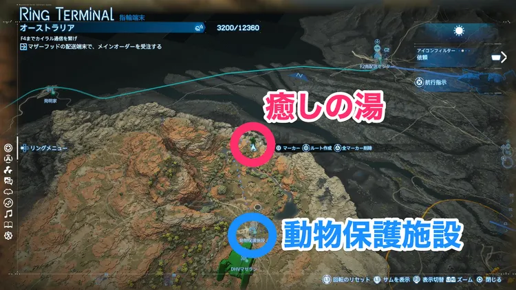 デススト_温泉_マップ_癒し