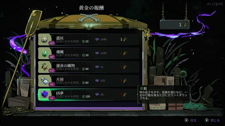 ハデス2_2_オボロスポイント