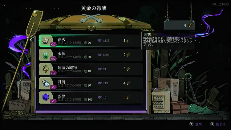 ハデス2_2_オボロスP